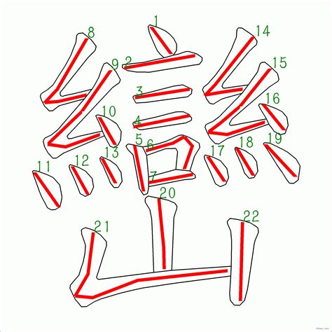 貪巒|巒的解释